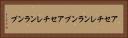 アセチレンランプ Horizontal Portrait