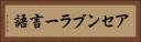 アセンブラー言語 Horizontal Portrait