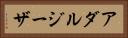 アダルジーザ Horizontal Portrait
