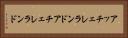 アッチェレランド Horizontal Portrait