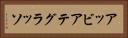 アッビアテグラッソ Horizontal Portrait