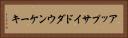 アップサイドダウン・ケーキ Horizontal Portrait