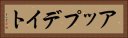 アップデイト Horizontal Portrait