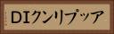 アップリンクＩＤ Horizontal Portrait