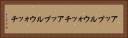 アップルウォッチ Horizontal Portrait