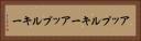 アップルキー Horizontal Portrait