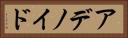 アデノイド Horizontal Portrait