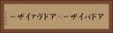 アドバイザー(P) Horizontal Portrait