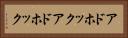 アドホック Horizontal Portrait