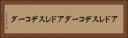 アドレスデコーダ Horizontal Portrait