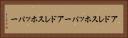 アドレスホッパー Horizontal Portrait