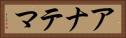 アナテマ Horizontal Portrait