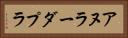 アヌラーダプラ Horizontal Portrait