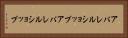 アパレルショップ Horizontal Portrait