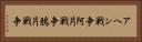 アヘン戦争 Horizontal Portrait
