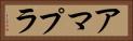 アマプラ Horizontal Portrait