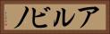 アルビノ Horizontal Portrait