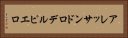 アレッサンドロデルピエロ Horizontal Portrait