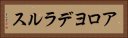 アロヨデラルス Horizontal Portrait