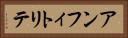アンフィトリテ Horizontal Portrait