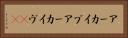 アーカイブ Horizontal Portrait