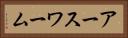 アースワーム Horizontal Portrait