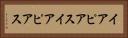 イアピアス Horizontal Portrait