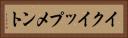 イクイップメント Horizontal Portrait