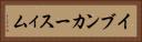 イブンカースィム Horizontal Portrait