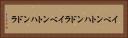 イベントハンドラ Horizontal Portrait