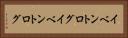 イベントログ Horizontal Portrait