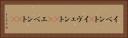 イベント(P) Horizontal Portrait