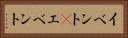 イベント(P) Horizontal Portrait