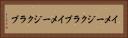 イメージクラブ Horizontal Portrait
