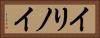 イリノイ Horizontal Portrait
