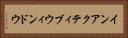 インアクティブ・ウィンドウ Horizontal Portrait