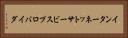 インターネットサービスプロバイダ Horizontal Portrait