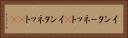 インターネット(P) Horizontal Portrait
