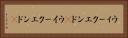 ウィークエンド(P) Horizontal Portrait