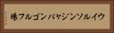 ウイルソンジャパンゴルフ場 Horizontal Portrait