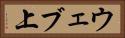 ウェブ上 Horizontal Portrait