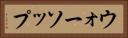 ウォーソップ Horizontal Portrait
