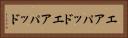 エアパッド Horizontal Portrait