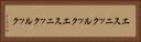 エスニックルック Horizontal Portrait