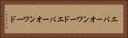 エバーオンワード Horizontal Portrait