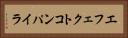 エフェクトコンパイラ Horizontal Portrait