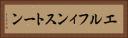 エルフィンストーン Horizontal Portrait