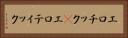 エロチック(P) Horizontal Portrait