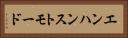 エンハンストモード Horizontal Portrait