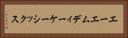 エーエムディーケーシックス Horizontal Portrait